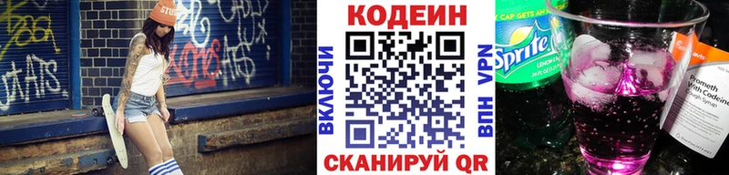 где продают   Туймазы  Кодеиновый сироп Lean Purple Drank 