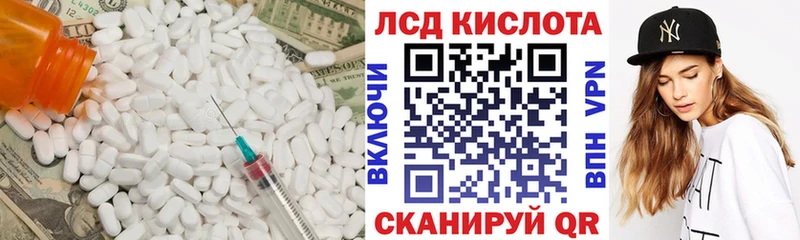 ЛСД экстази кислота  Туймазы 